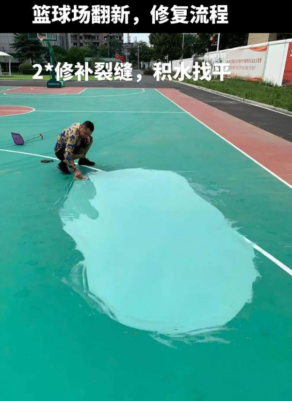 罗定硅 PU 球场（篮球场 / 羽毛球场）  局部维修（破损＜30%）